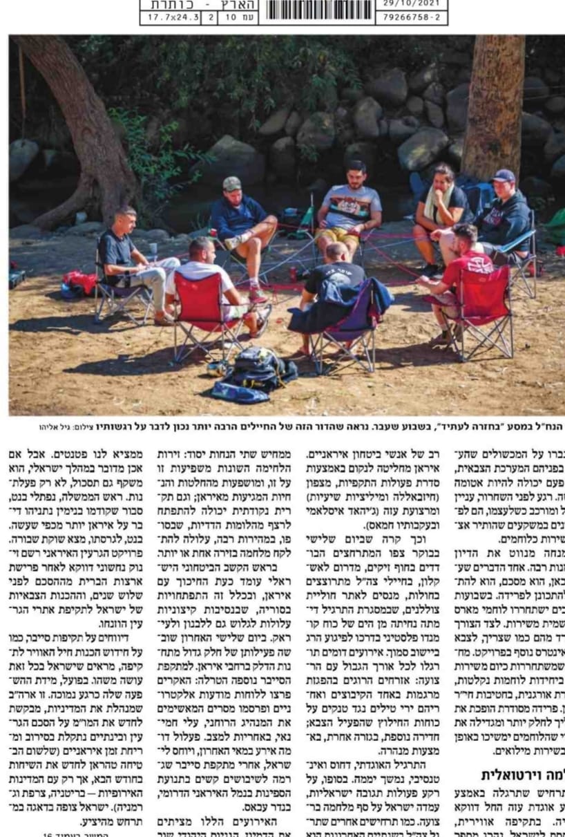 כתבה הארץ עמוס הראל -דף 2